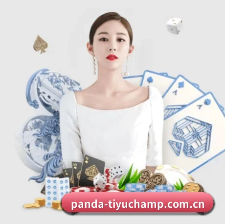 熊猫体育下载 APP