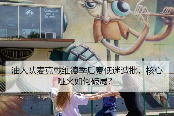 you-ren-dui-mai-ke-dai-wei-de-ji-hou-sai-di-mi-zao-pi-he-xin-ya-huo-ru-he-po-ju-3-634.jpg