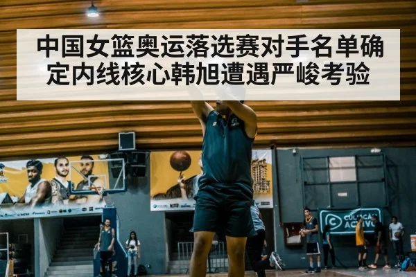 basketball player shooting