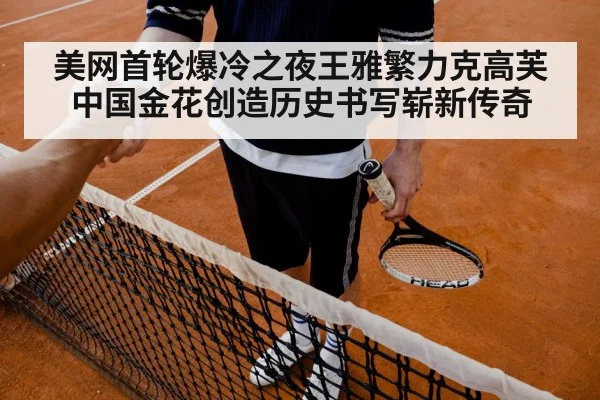 Chinese tennis player celebrating